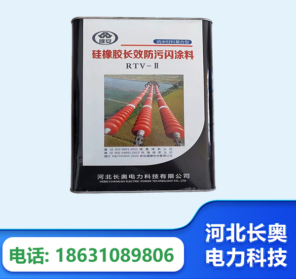 阿坝硅橡胶长效防污闪涂料