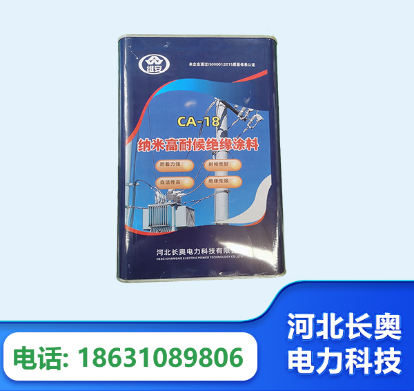 阿坝纳米高耐候绝缘涂料