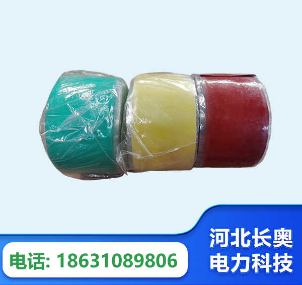 阿坝绝缘自粘带