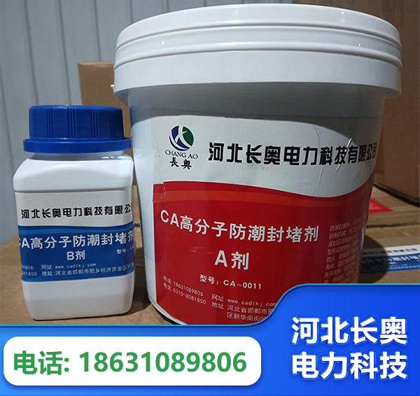 阿坝防潮封堵剂